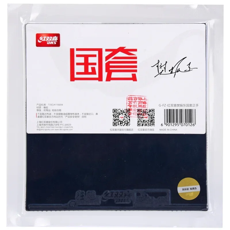 Original Dhs Hurricane Nationa - Table Tennis Zhendong ulasan dan harga