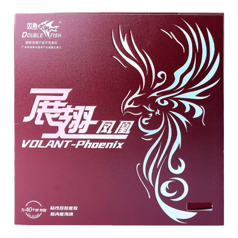 DOUBLE FISH Volant Phoenix Tab - Table Tennis Xiom Rubber ulasan dan harga